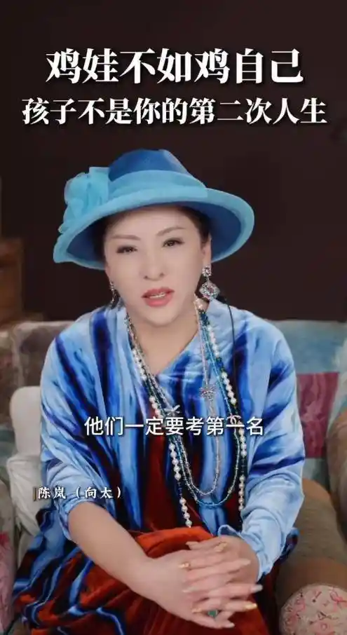向太陈岚:不求儿子第一,只盼别被学校请出门