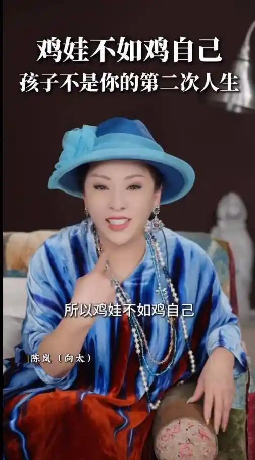 向太陈岚:不求儿子第一,只盼别被学校请出门
