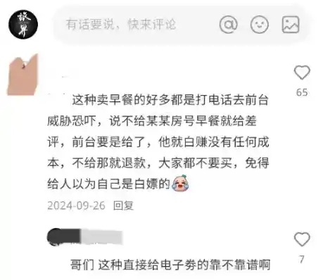 免费早餐成酒店隐形绞索？一场被甜蜜绑架的行业困局