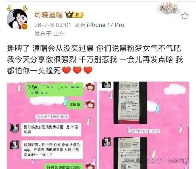 热搜核爆!司晓迪王大发人设对撕引爆全网,鹿晗檀健次范丞丞意外卷入瓜田迷雾,幕后真相竟是剧本级反转?