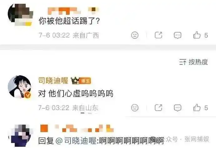 热搜核爆!司晓迪王大发人设对撕引爆全网,鹿晗檀健次范丞丞意外卷入瓜田迷雾,幕后真相竟是剧本级反转?