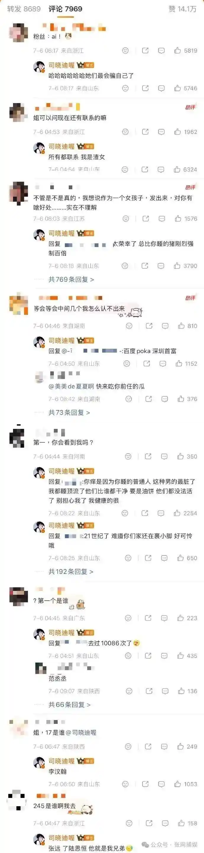 热搜核爆!司晓迪王大发人设对撕引爆全网,鹿晗檀健次范丞丞意外卷入瓜田迷雾,幕后真相竟是剧本级反转?