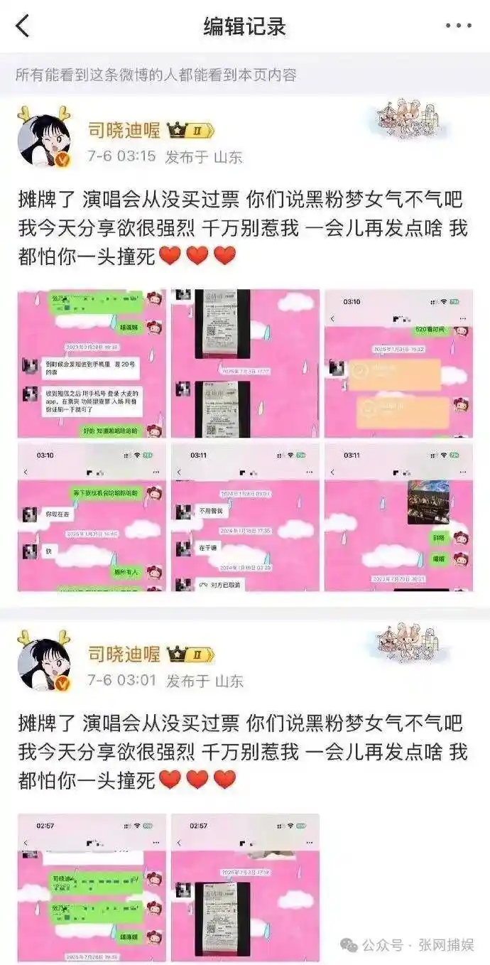 热搜核爆!司晓迪王大发人设对撕引爆全网,鹿晗檀健次范丞丞意外卷入瓜田迷雾,幕后真相竟是剧本级反转?