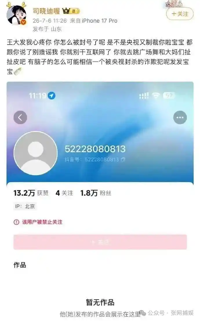 热搜核爆!司晓迪王大发人设对撕引爆全网,鹿晗檀健次范丞丞意外卷入瓜田迷雾,幕后真相竟是剧本级反转?