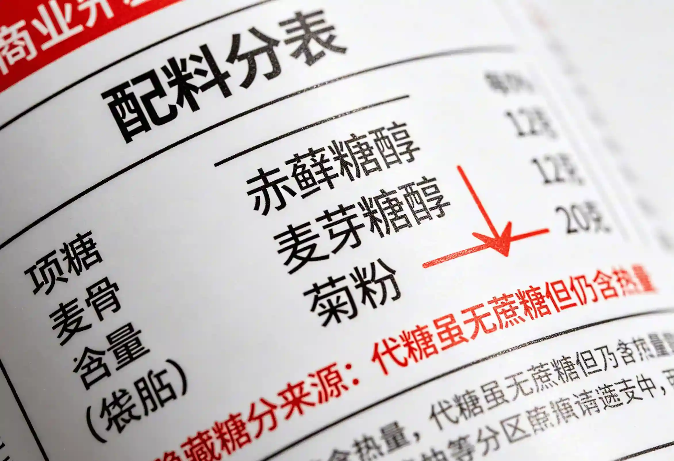 全麦≠健康!90%人狂囤的网红零食竟是智商税重灾区,配料表真相曝光