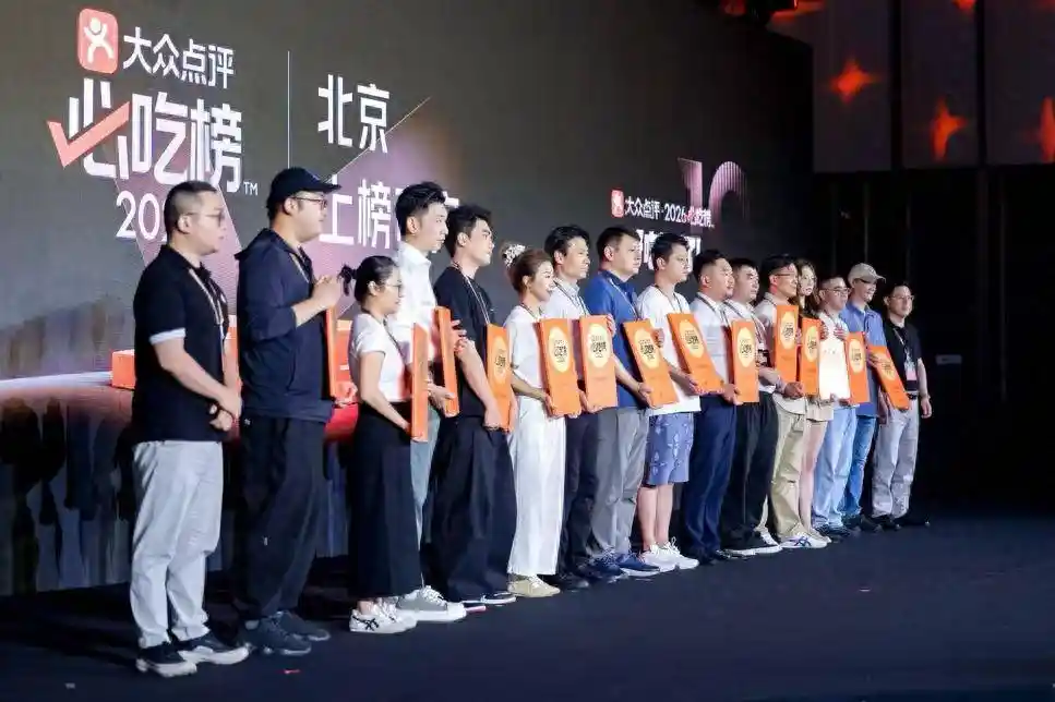 必吃榜十周年掘金华北,山东221家美食新星崛起,6城成餐饮新地标