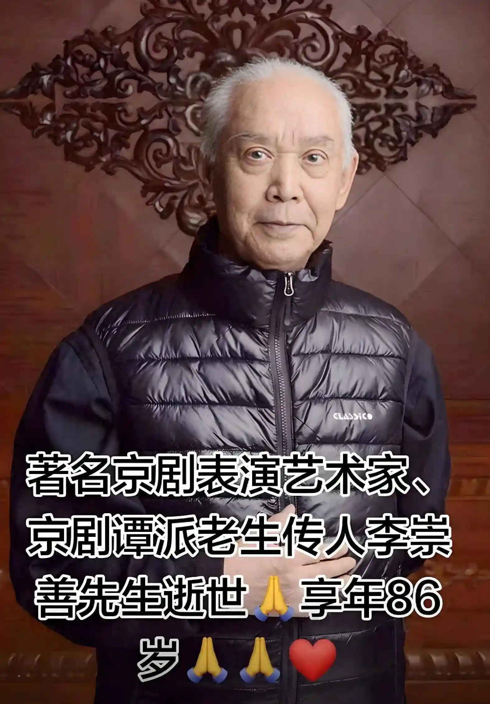 京剧电影《磐石湾》主演李崇善去世,其子为国航飞行员引热议